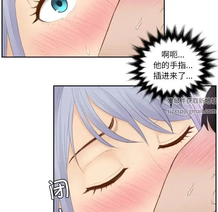 漫画《排忧大师》第23话第52张图