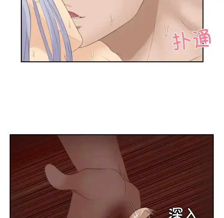 漫画《排忧大师》第23话第59张图