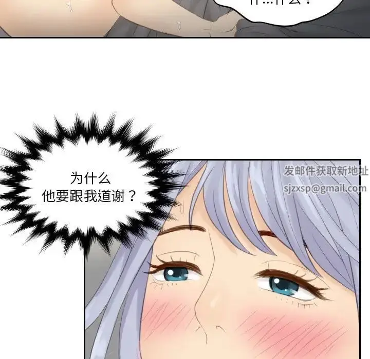 漫画《排忧大师》第23话第68张图