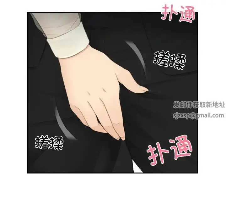 漫画《排忧大师》第23话第7张图