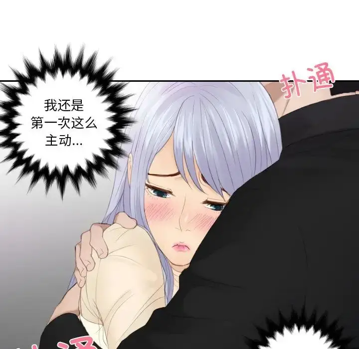 漫画《排忧大师》第23话第8张图