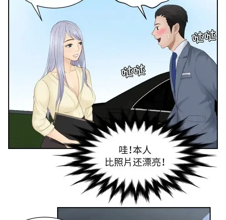 漫画《排忧大师》第12话第15张图