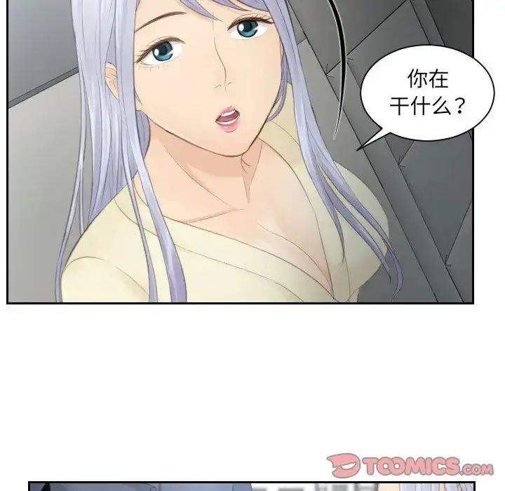 漫画《排忧大师》第12话第22张图