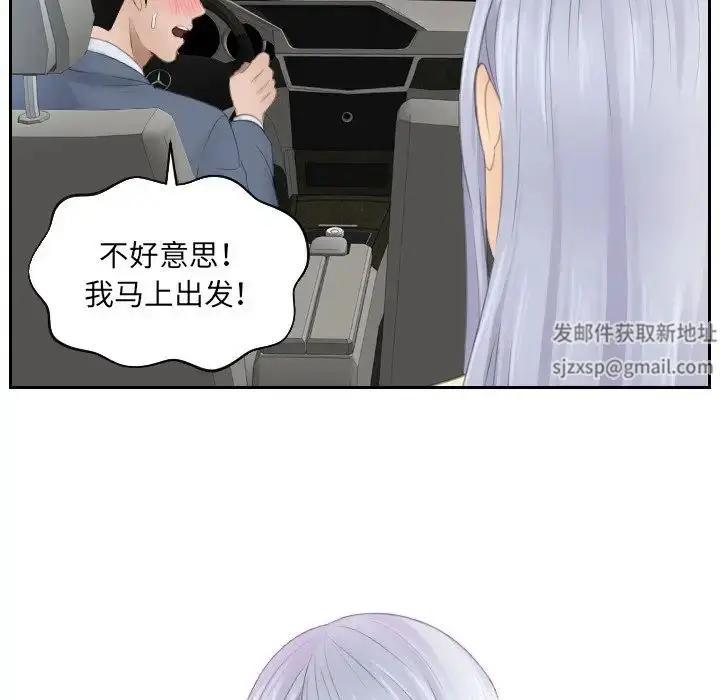 漫画《排忧大师》第12话第29张图