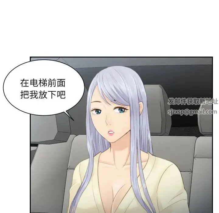 漫画《排忧大师》第12话第44张图