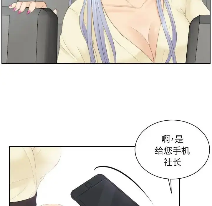 漫画《排忧大师》第12话第48张图