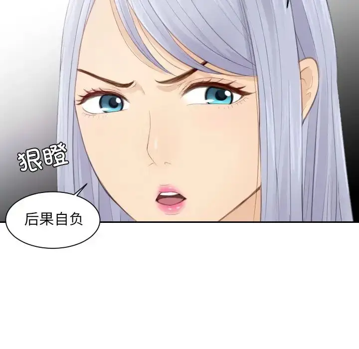 漫画《排忧大师》第12话第51张图