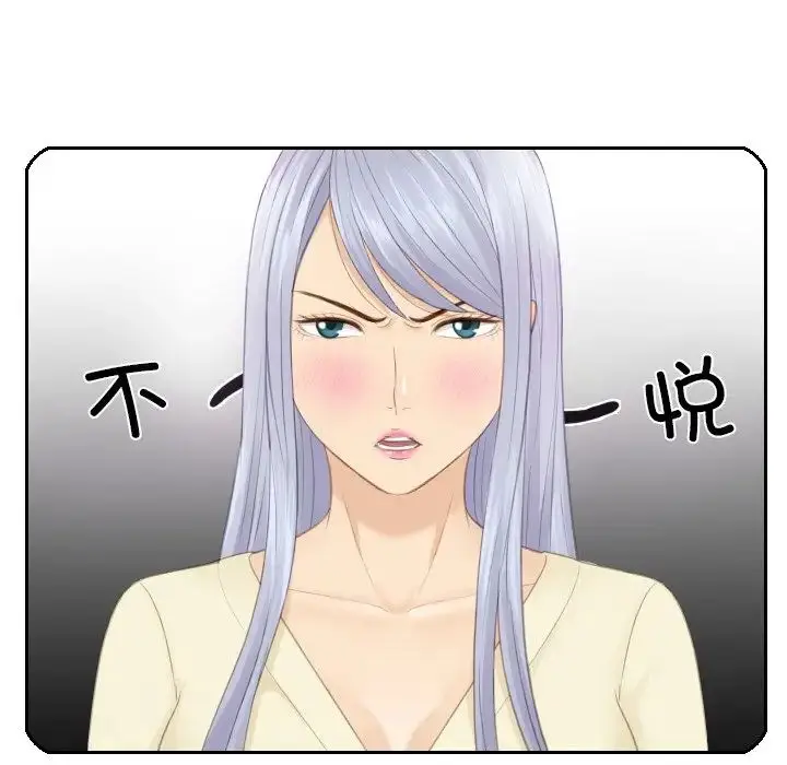 漫画《排忧大师》第12话第63张图