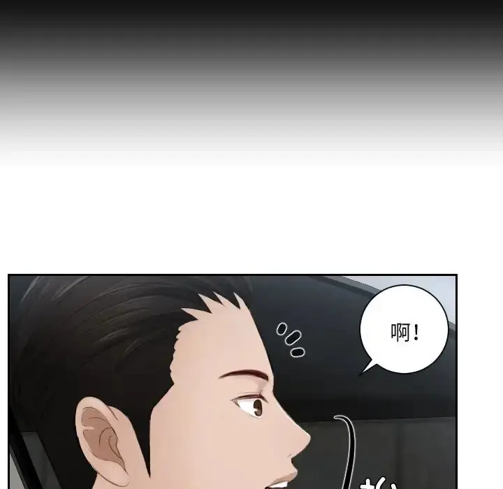 漫画《排忧大师》第12话第71张图