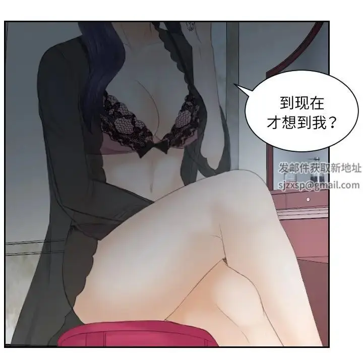 漫画《排忧大师》第12话第77张图