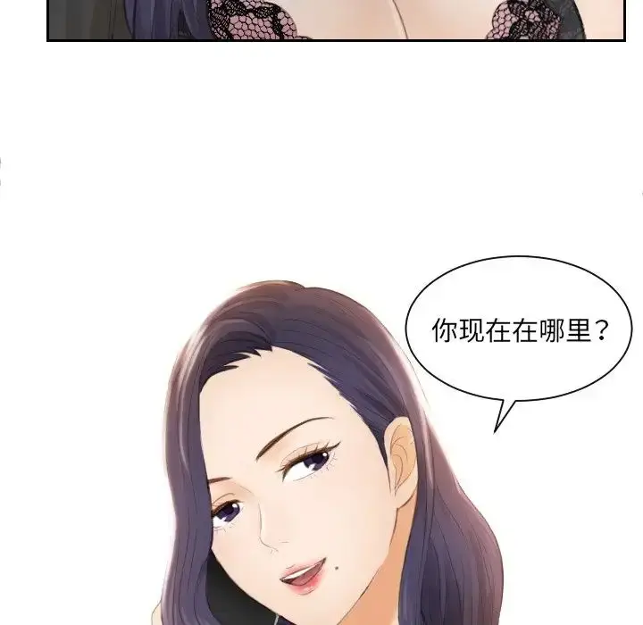 漫画《排忧大师》第12话第79张图