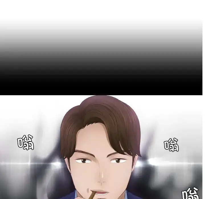 漫画《排忧大师》第12话第8张图
