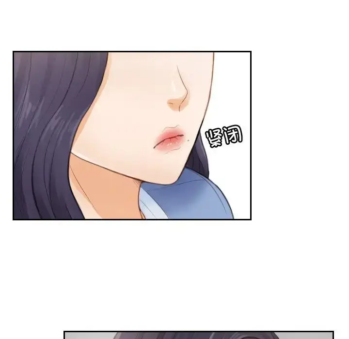 漫画《排忧大师》第2话第13张图