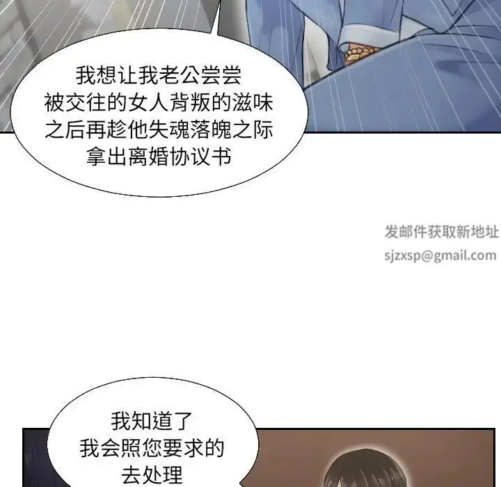 漫画《排忧大师》第2话第16张图