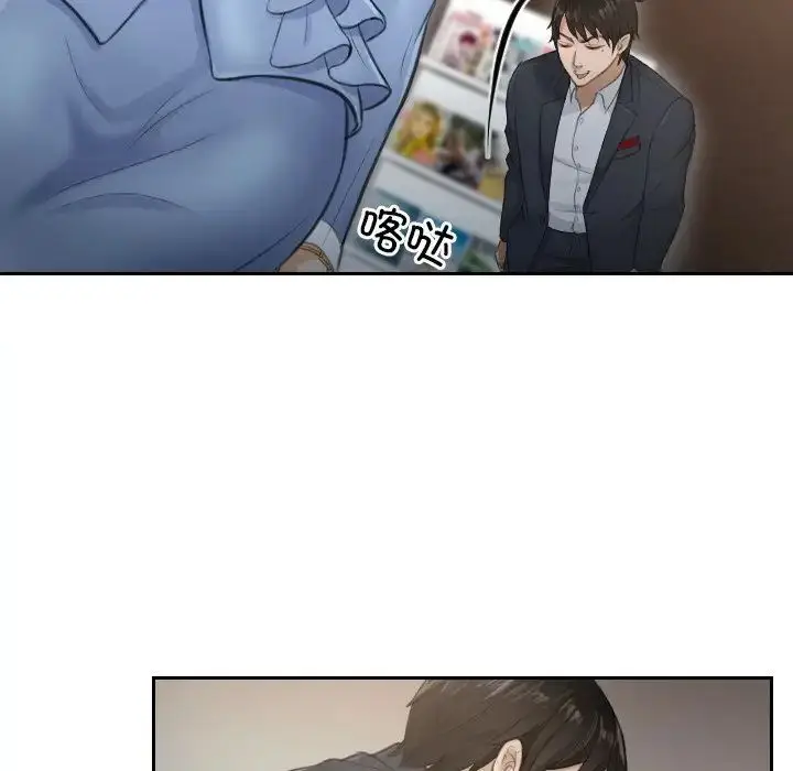 漫画《排忧大师》第2话第23张图