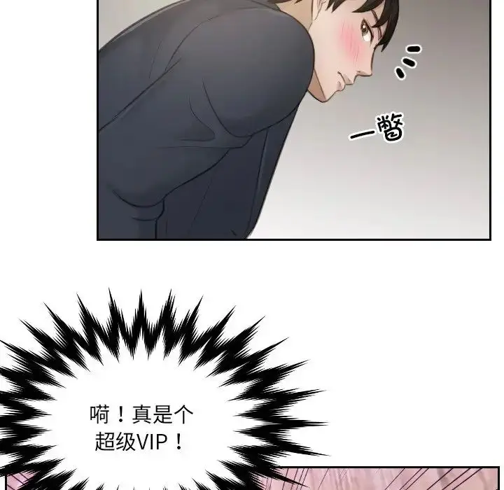 漫画《排忧大师》第2话第24张图