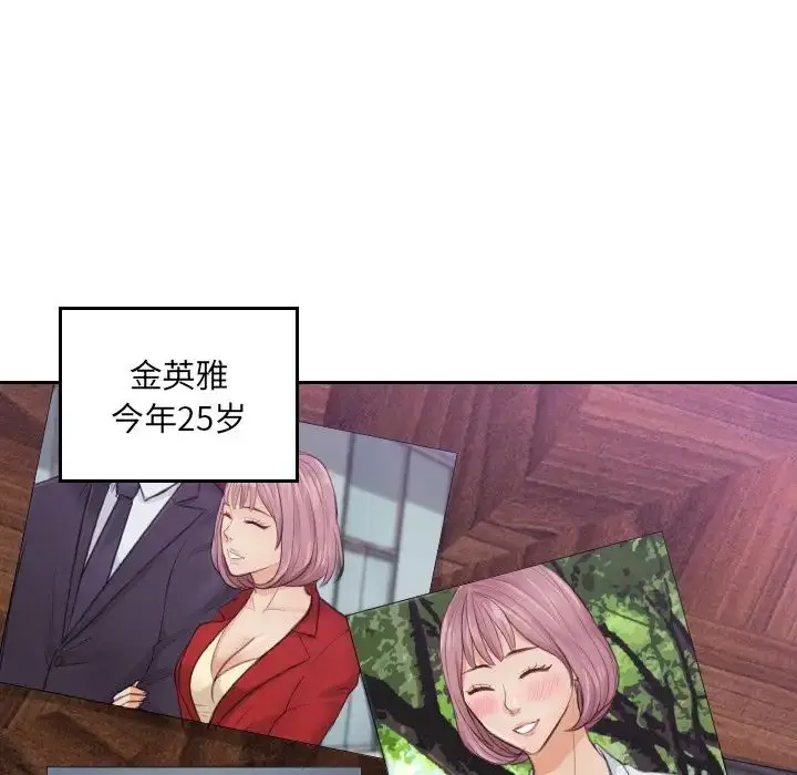 漫画《排忧大师》第2话第28张图