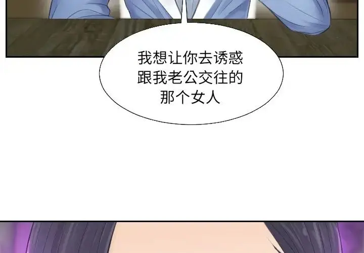 漫画《排忧大师》第2话第3张图