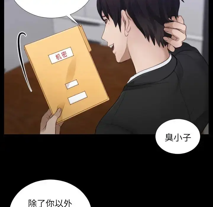 漫画《排忧大师》第2话第33张图