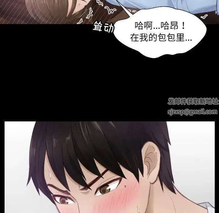 漫画《排忧大师》第2话第38张图