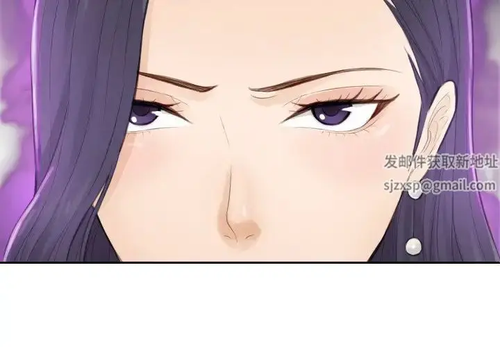 漫画《排忧大师》第2话第4张图