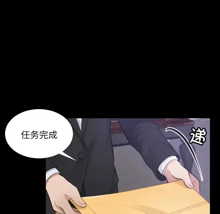 漫画《排忧大师》第2话第40张图