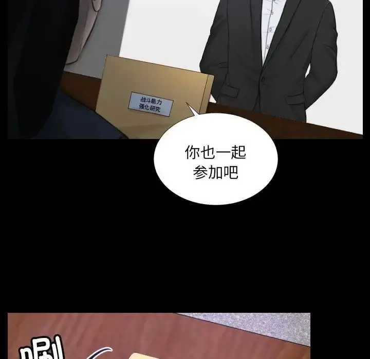 漫画《排忧大师》第2话第42张图