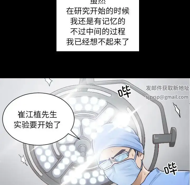 漫画《排忧大师》第2话第47张图