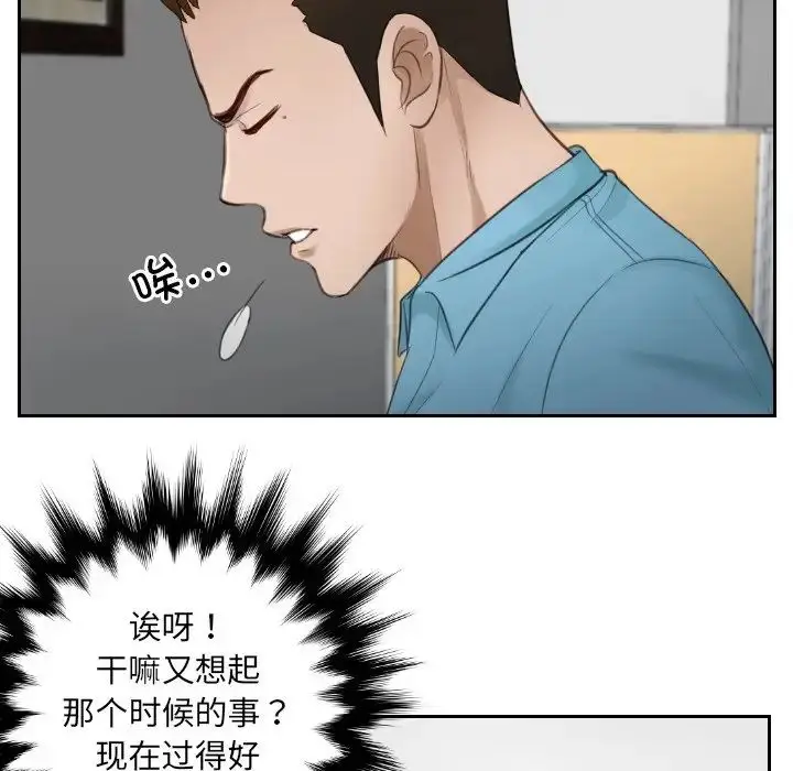 漫画《排忧大师》第2话第50张图