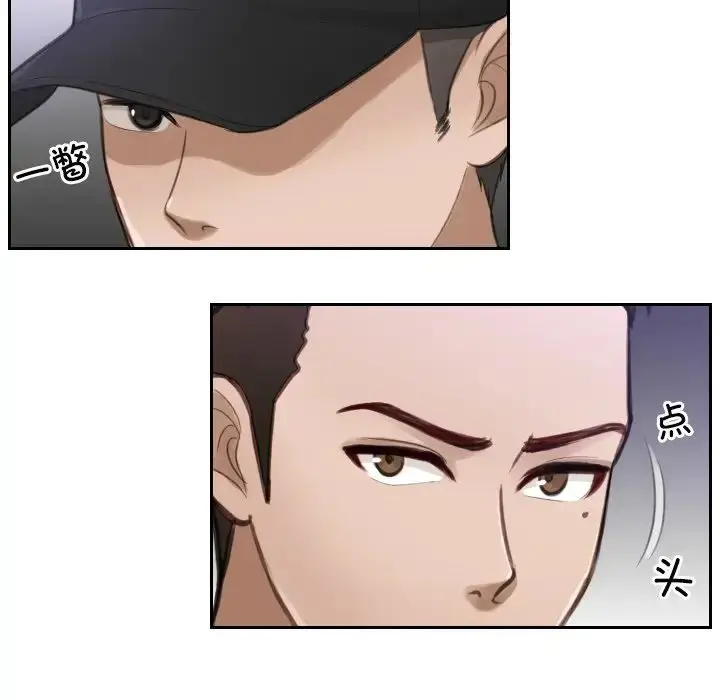 漫画《排忧大师》第2话第61张图