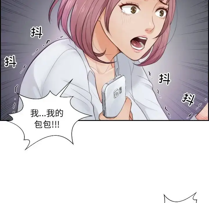 漫画《排忧大师》第2话第64张图