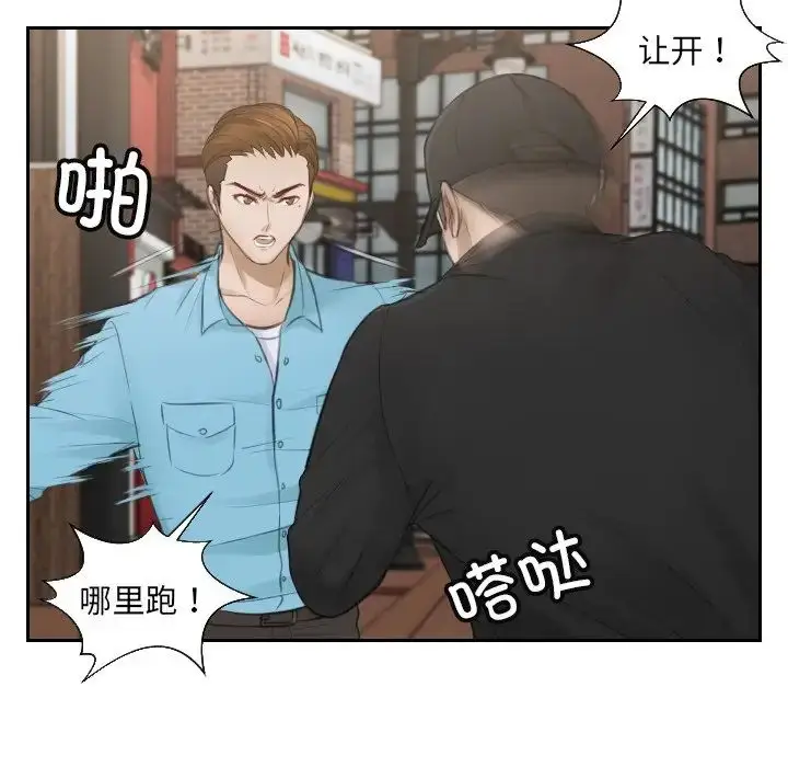 漫画《排忧大师》第2话第65张图