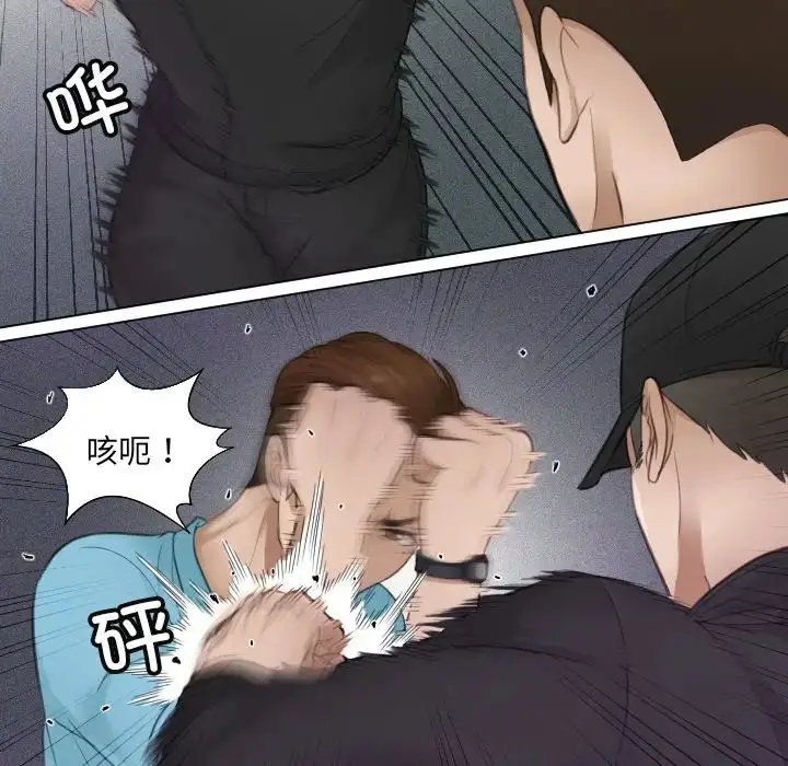 漫画《排忧大师》第2话第67张图
