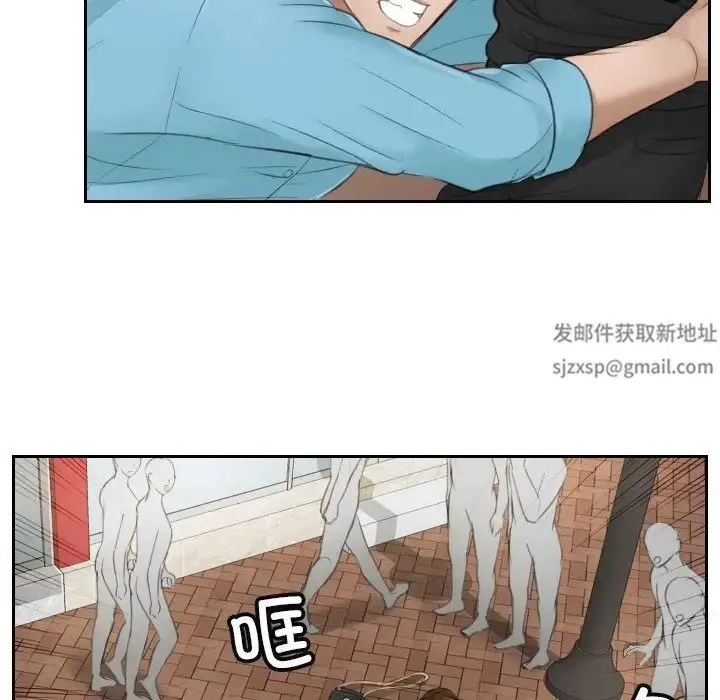 漫画《排忧大师》第2话第69张图
