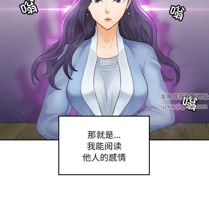 漫画《排忧大师》第2话第7张图