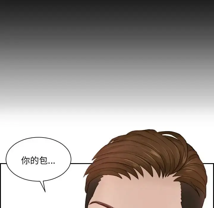 漫画《排忧大师》第2话第94张图