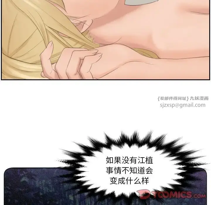 漫画《排忧大师》第35话第24张图