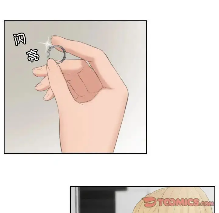 漫画《排忧大师》第35话第28张图