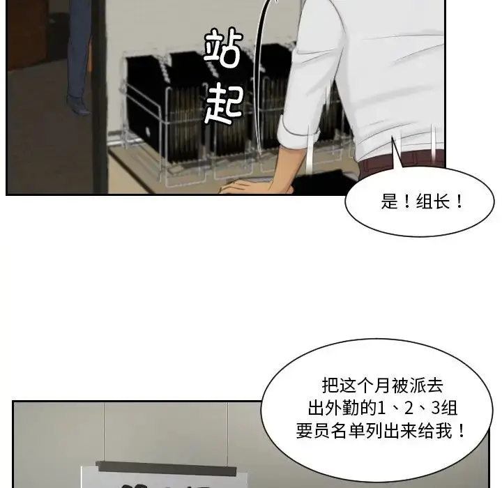 漫画《排忧大师》第35话第63张图