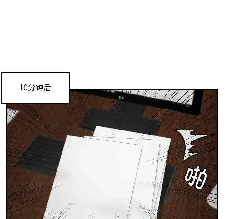 漫画《排忧大师》第35话第65张图