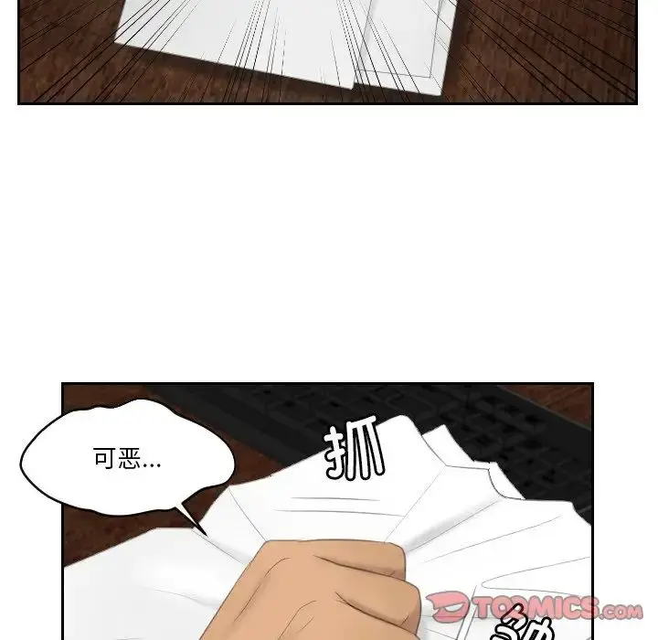 漫画《排忧大师》第35话第66张图