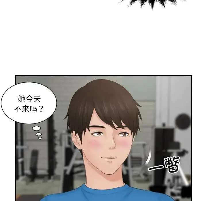 漫画《排忧大师》第35话第77张图