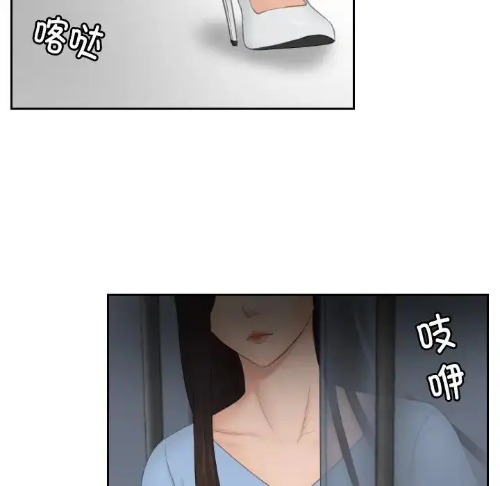 漫画《排忧大师》第35话第79张图