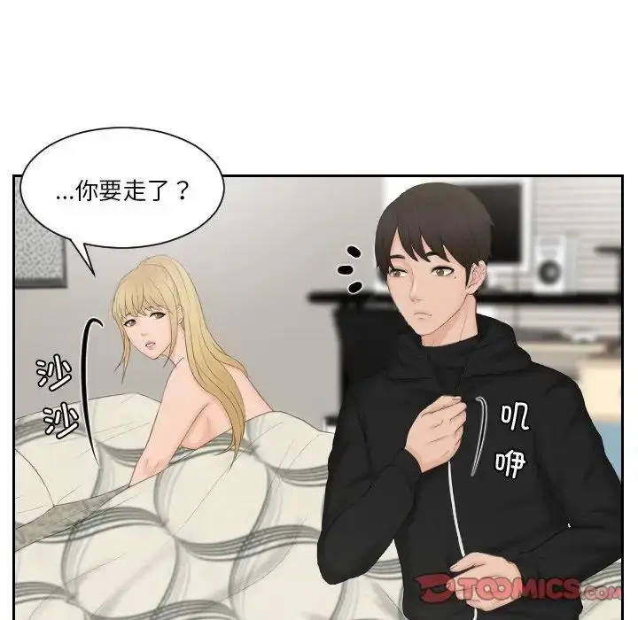 漫画《排忧大师》第35话第8张图