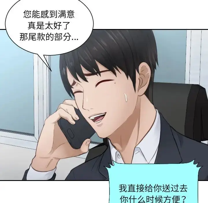 漫画《排忧大师》第10话第11张图