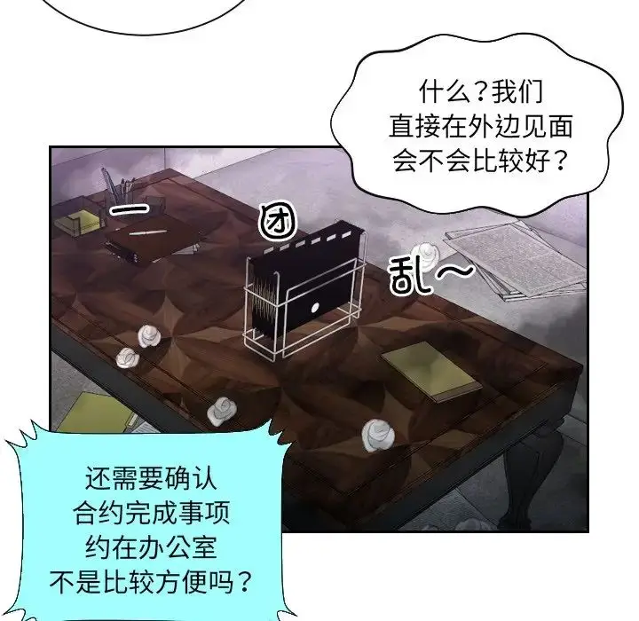 漫画《排忧大师》第10话第13张图