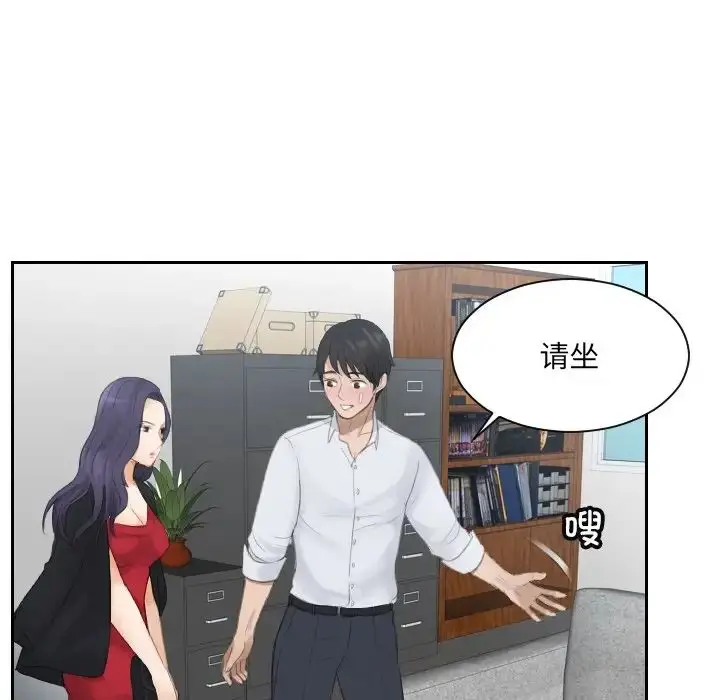漫画《排忧大师》第10话第23张图