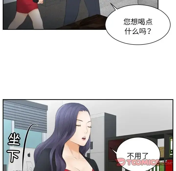 漫画《排忧大师》第10话第24张图