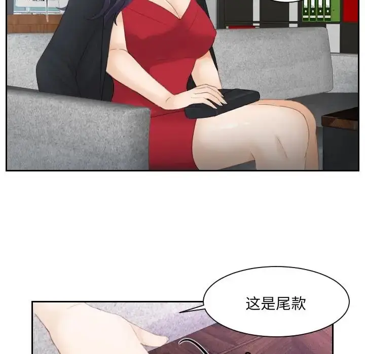 漫画《排忧大师》第10话第25张图