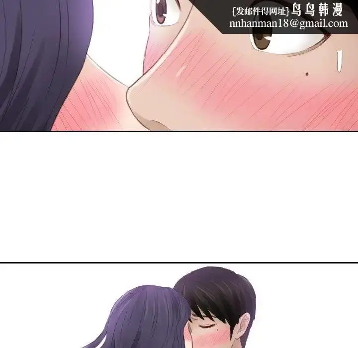 漫画《排忧大师》第10话第43张图